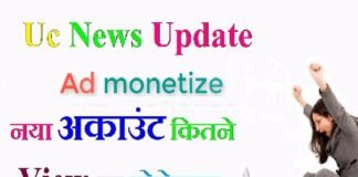 uc news monetize