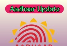 How to Update Aadhar Card Details Online 2021