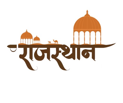 Rajasthan Safai Karmchari Online Form 2026